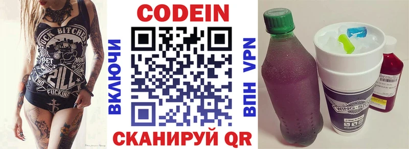 Codein напиток Lean (лин)  KRAKEN маркетплейс  Ачинск  закладки 