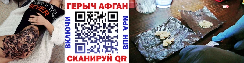 ГЕРОИН белый  где купить   Ачинск 