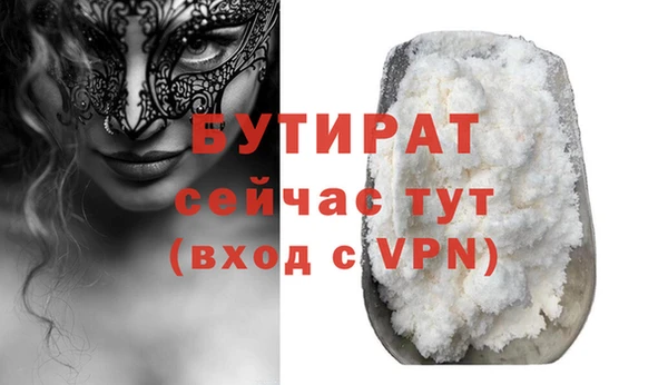 бутират Козельск