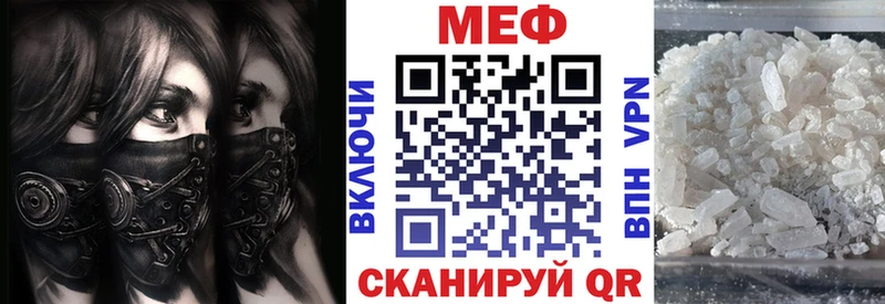 Меф VHQ  дарнет шоп  Ачинск 