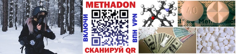 МЕТАДОН methadone  Ачинск 